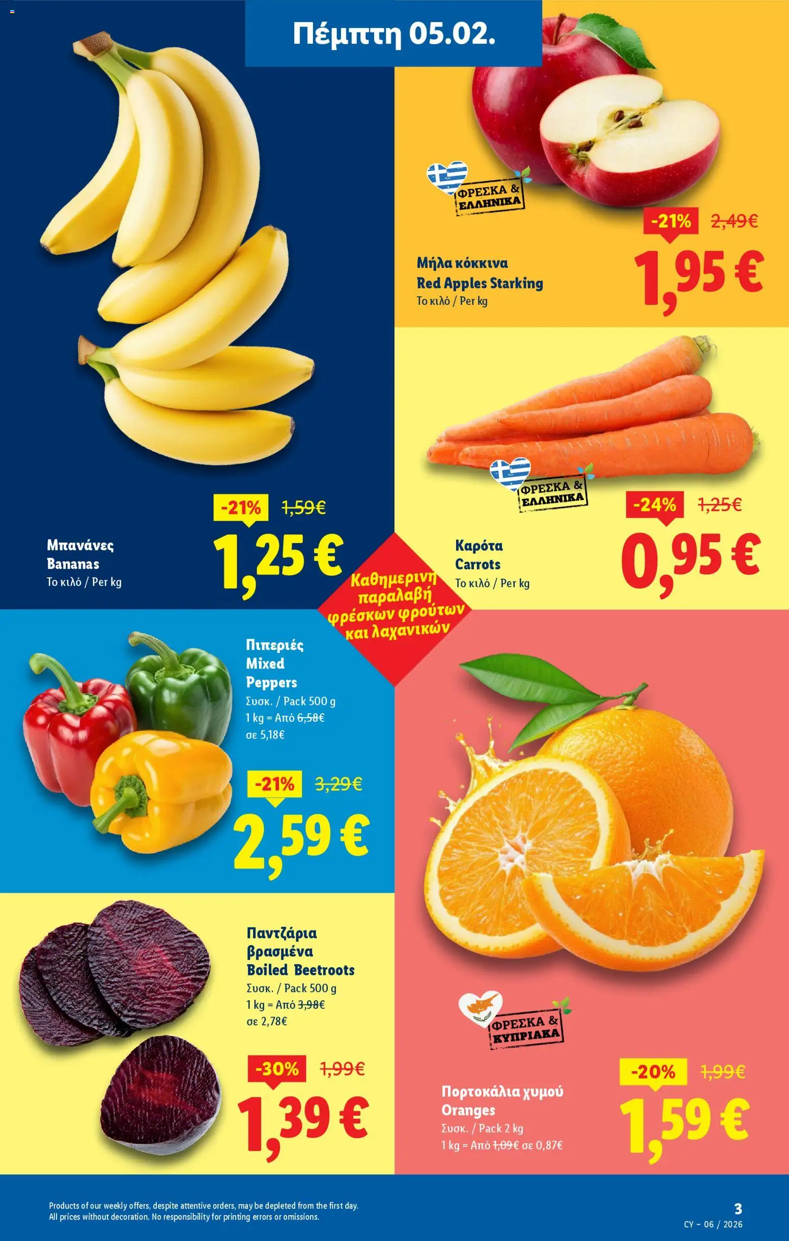 Lidl - Φυλλάδιο – σε ισχύ από 05.02.2026 | Σελίδα: 3