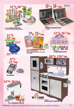 Преглед на Хиполенд брошура - Офертите са валидни от 24.03.2026 | Страница: 5