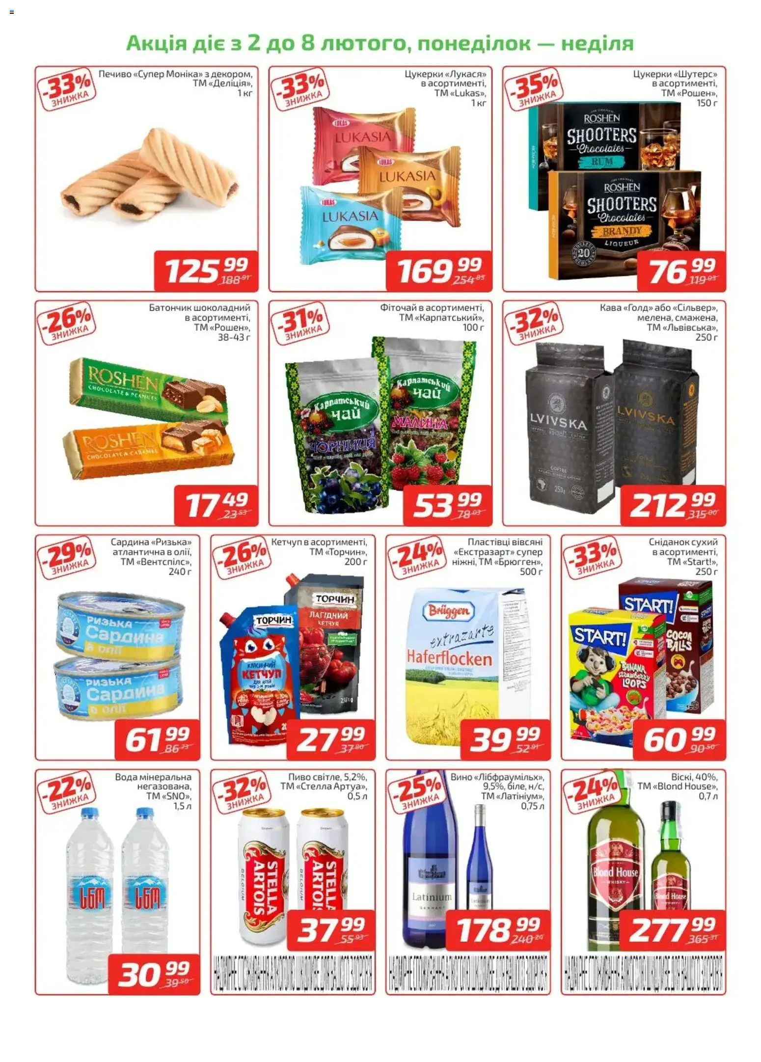 Велика кишеня Kаталог - дійснийкції з 02.02.2026 | Сторінка: 4