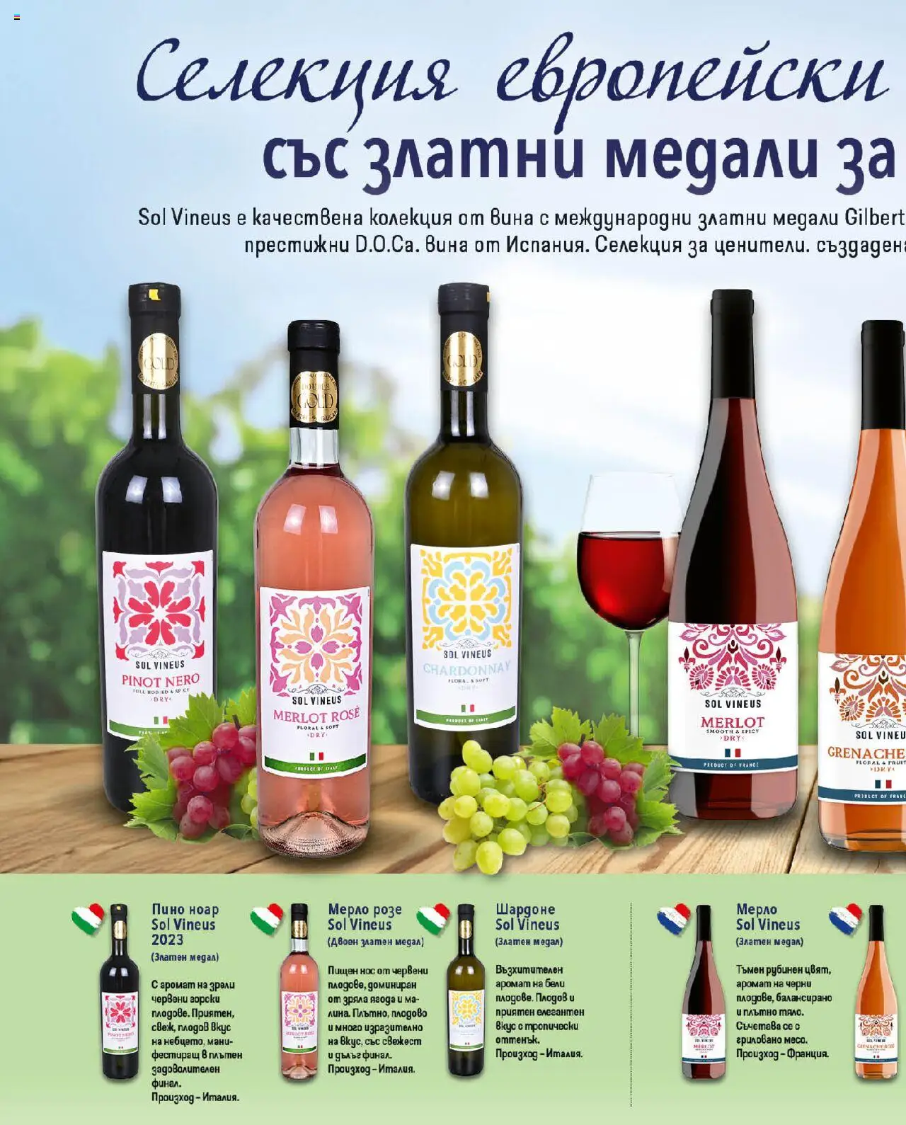 {H1} | Страница: 28 | Продукти: Аромат