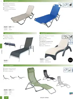 Преглед на METRO брошура - HoReCa решения 2026 - Офертите са валидни от 13.02.2026 | Страница: 188