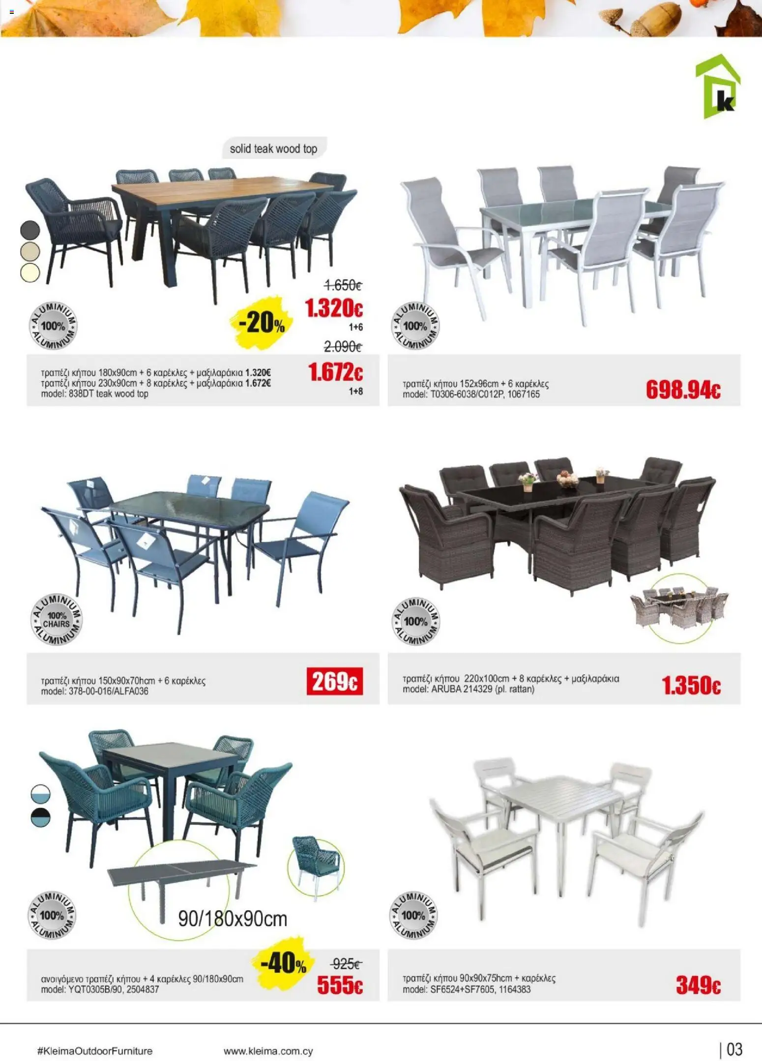 Kleima - Φυλλάδιο – σε ισχύ από 19.12.2025 | Σελίδα: 3