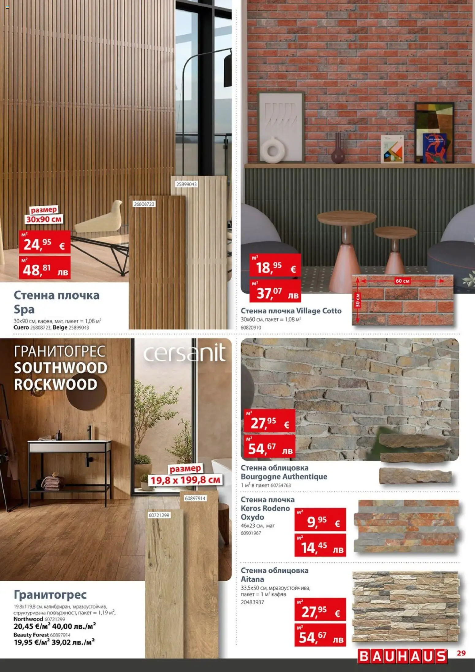 {H1} | Страница: 29