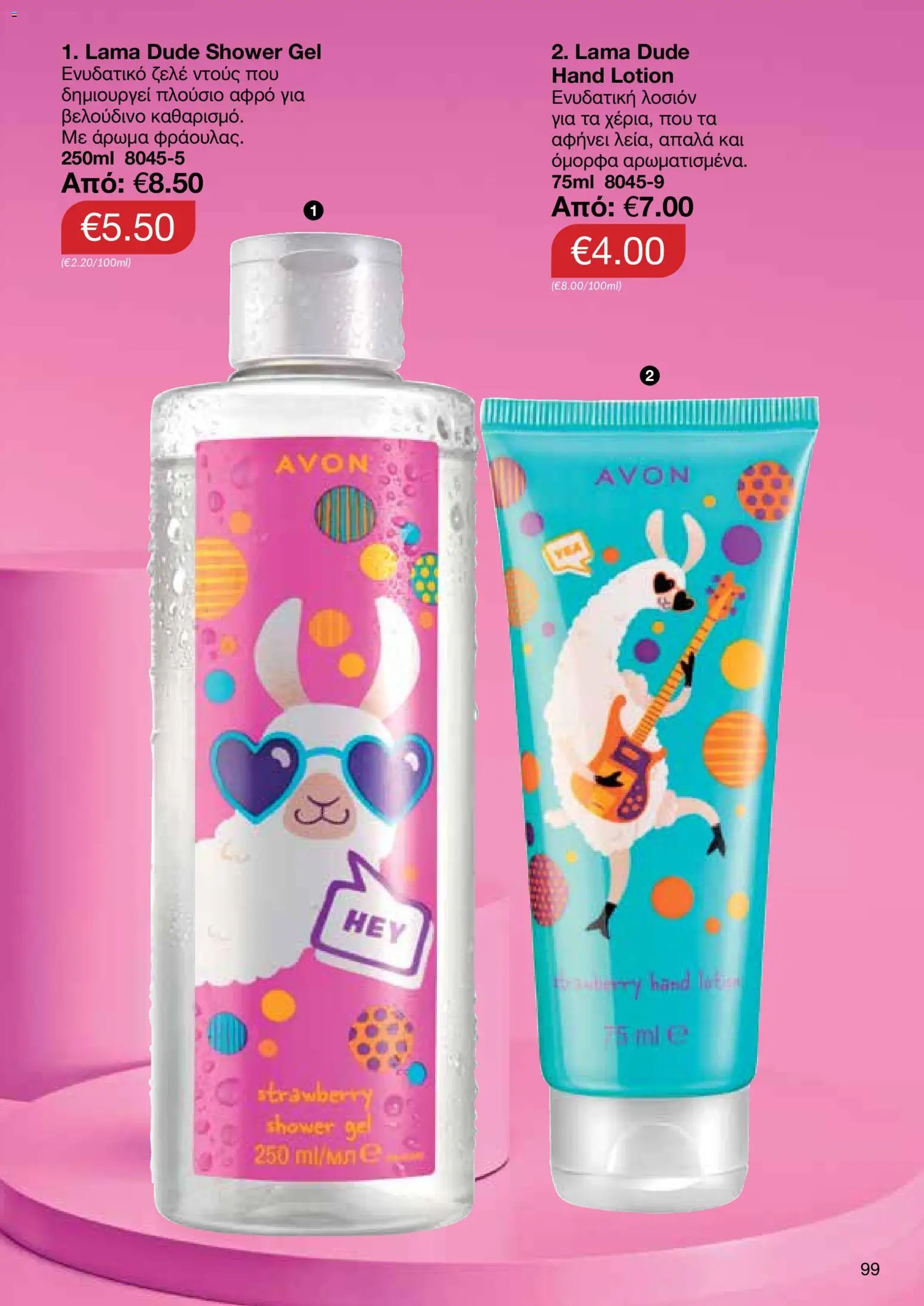 AVON Κατάλογος – σε ισχύ από 30.10.2025 | Σελίδα: 99