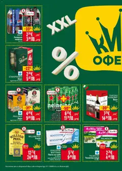 Преглед на STAROPRAMEN Бира мултипак 4 х 0,5 л, Бира в мултипак 4 х 0,5 л - Офертите са валидни от 12.02.2026 | Страница: 6 | Продукти: Сапун, Уиски, Бира, Паста