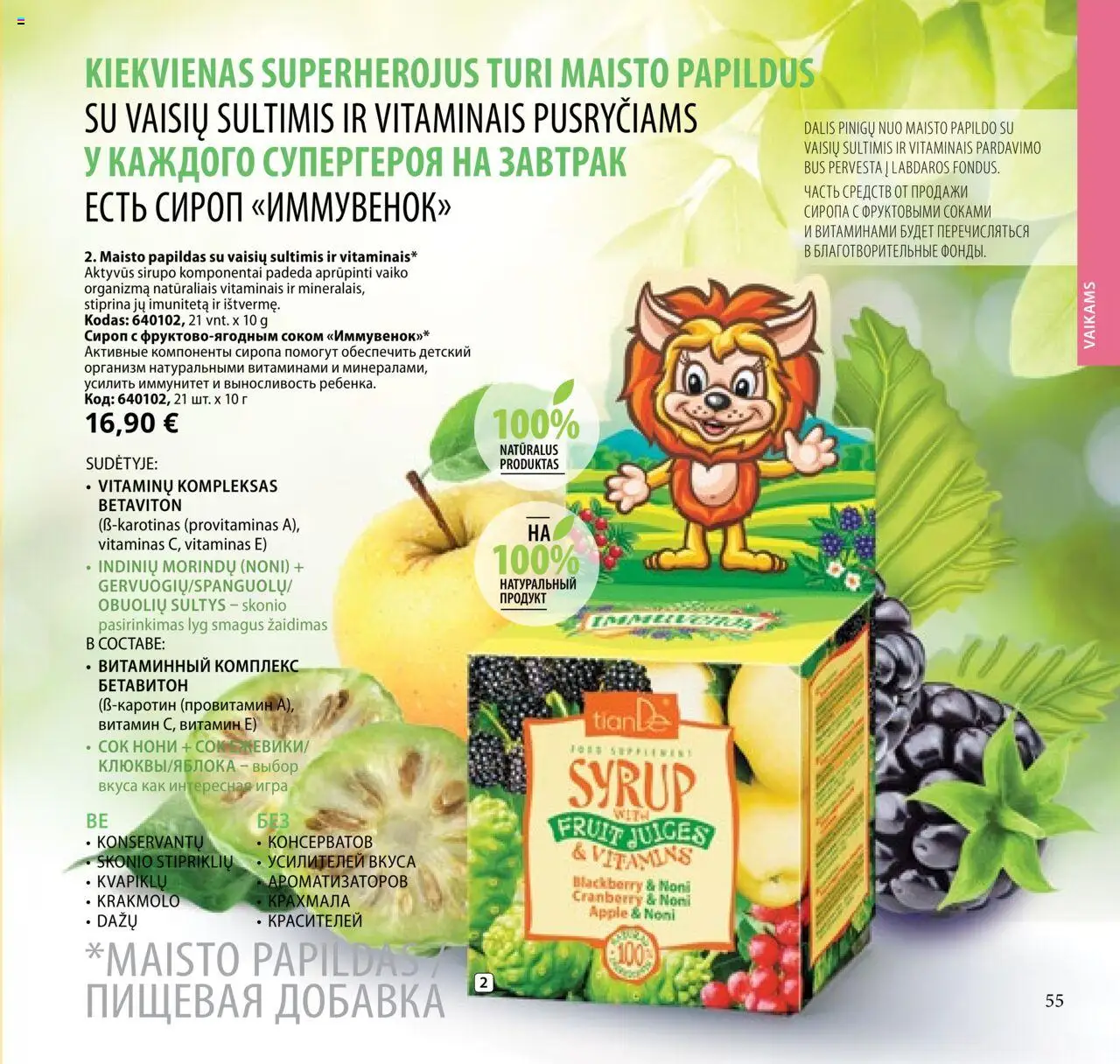 TianDe akcijos nuo 08.07.2025 | Puslapis: 55 | Prekių: Žaidimas, Sultys