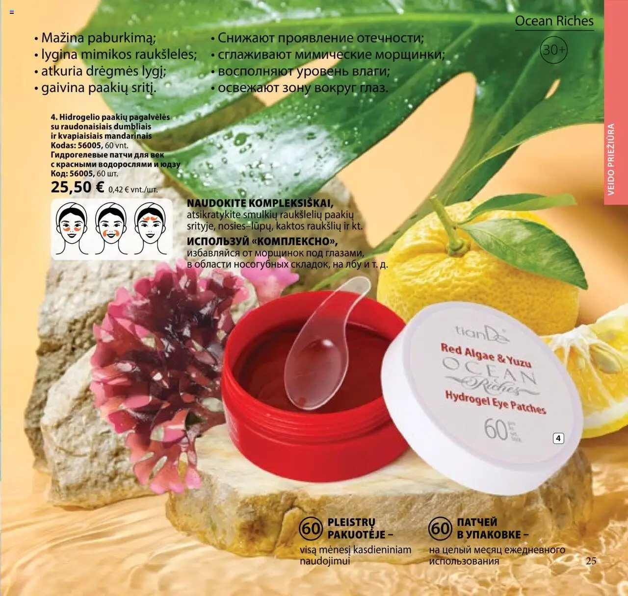 TianDe akcijos nuo 08.07.2025 | Puslapis: 25