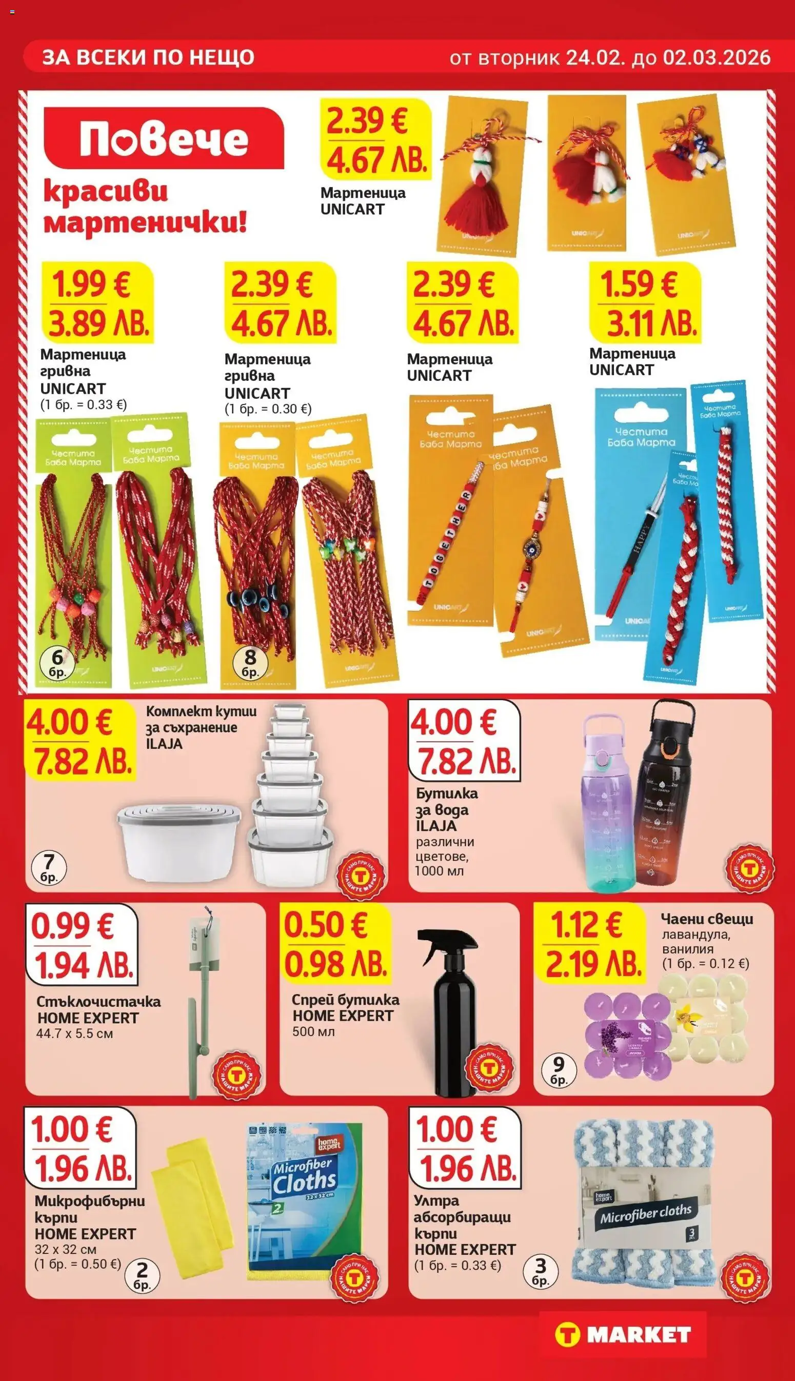 {H1} | Страница: 27 | Продукти: Съхранение, Darált marhahús, Calvados, Гривна