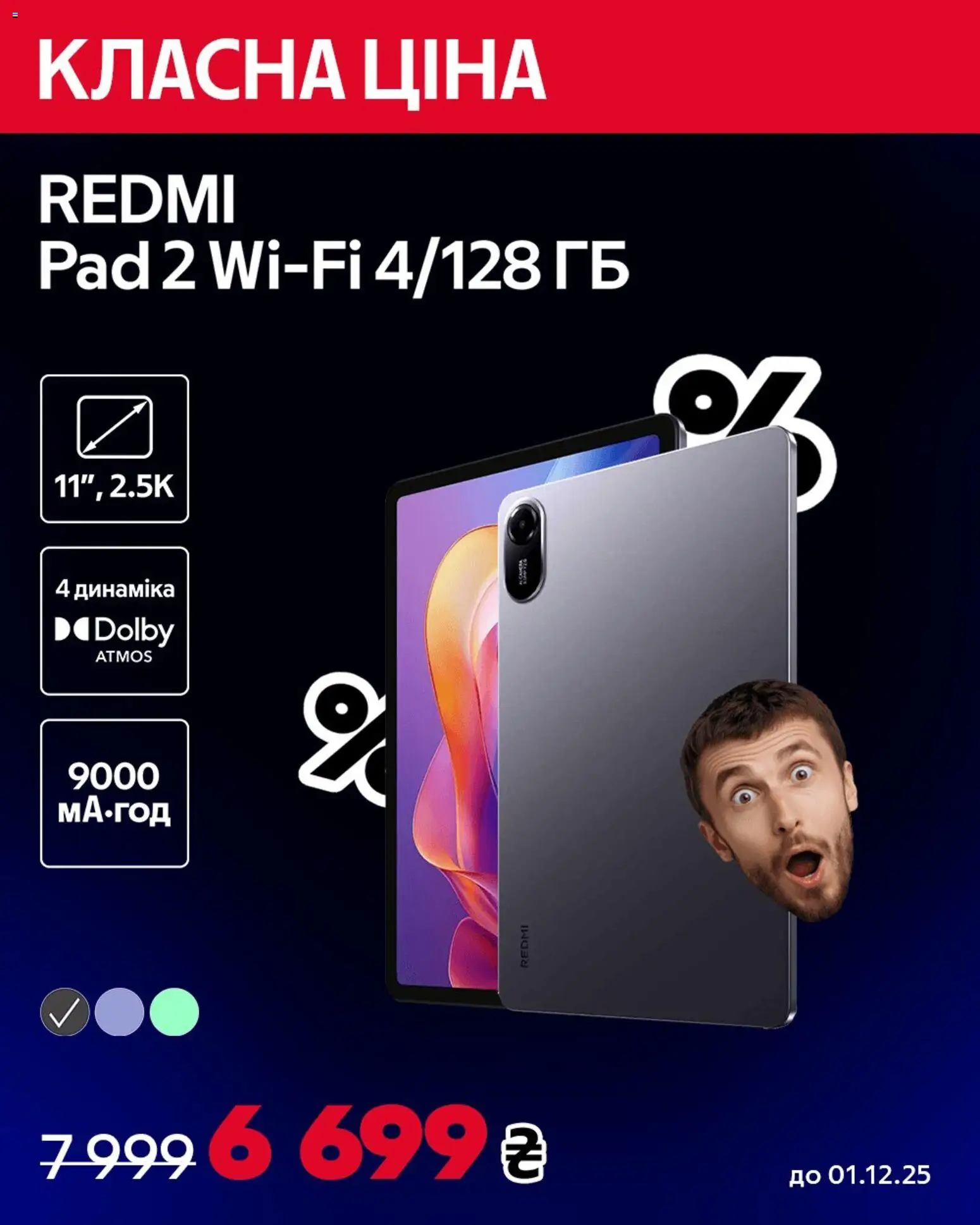 Алло Kаталог - дійснийкції з 28.11.2025 | Сторінка: 1