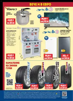 Преглед на METRO брошура - Нехранителни стоки - Офертите са валидни от 02.01.2026 | Страница: 24