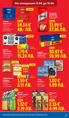 Преглед на LAVAZZA Кафе капсули, Qualità Rossa или Crema e Gusto Съвместими с кафемашини Nespresso 80 бр./опаковка - Офертите са валидни от 13.04.2026 | Страница: 15