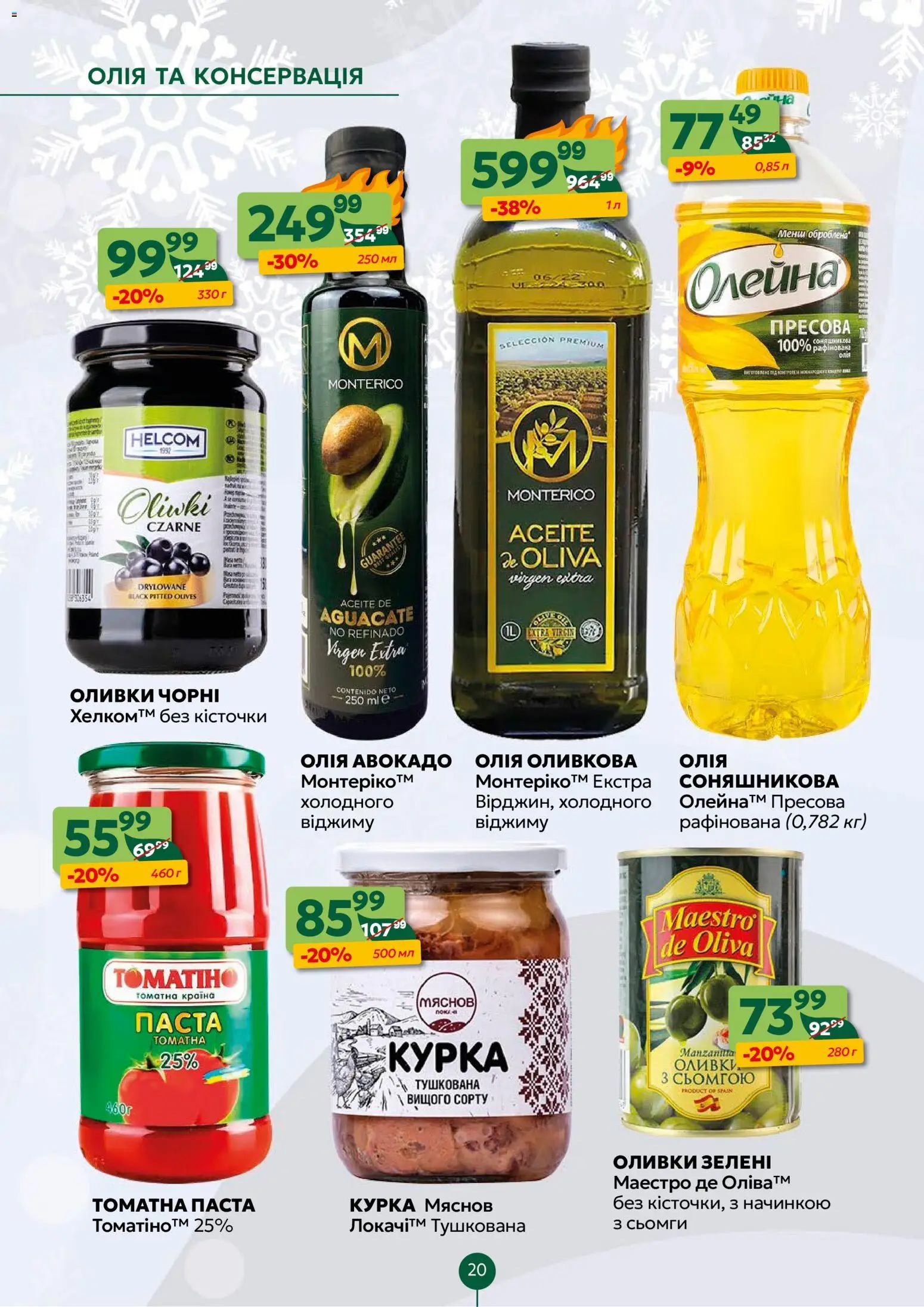Близенько Kаталог - дійснийкції з 08.12.2025 | Сторінка: 20 | Товари: Олія, Авокадо, Оливки