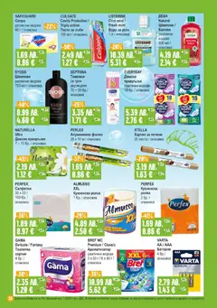 Преглед на Супермаркет Бурлекс брошура - Офертите са валидни от 30.10.2025 | Страница: 26