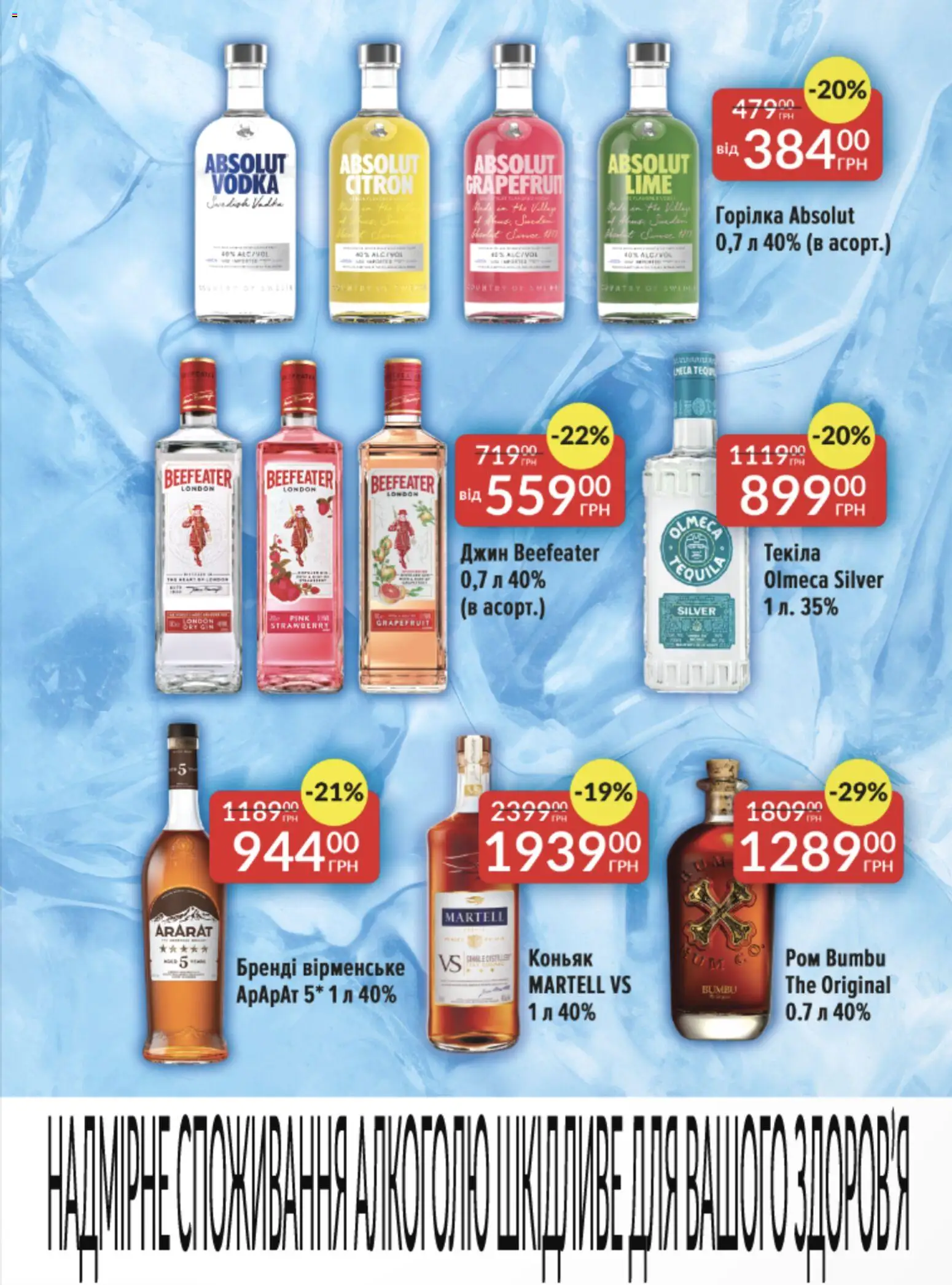 Fozzy Kаталог - дійснийкції з 03.12.2025 | Сторінка: 8