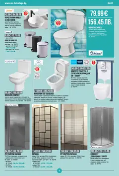 Преглед на Mr.Bricolage - Брошура - Офертите са валидни от 05.03.2026 | Страница: 9 | Продукти: Моноблок, Кош, Тоалетна, Душ