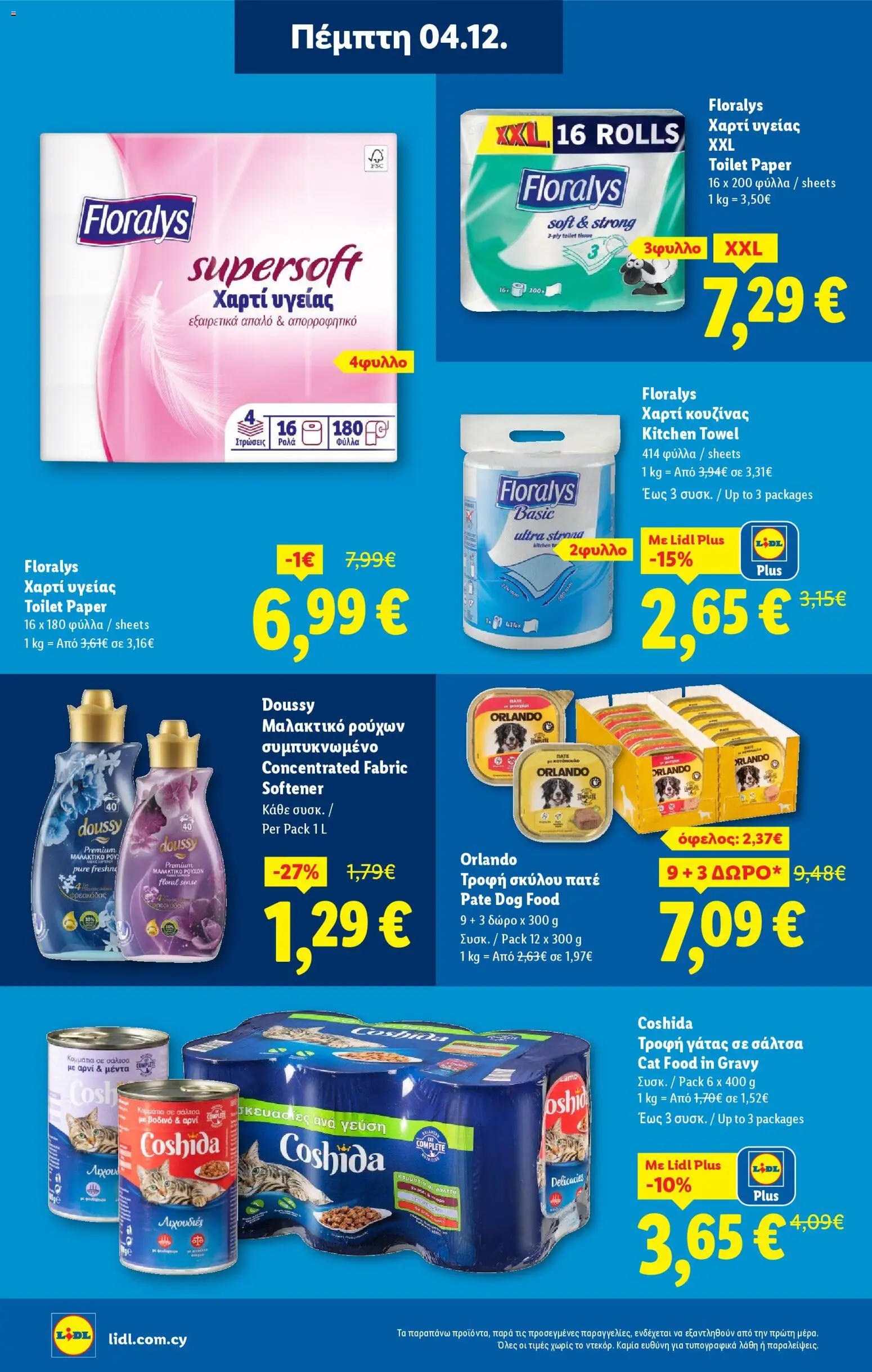 Lidl - Φυλλάδιο – σε ισχύ από 04.12.2025 | Σελίδα: 28