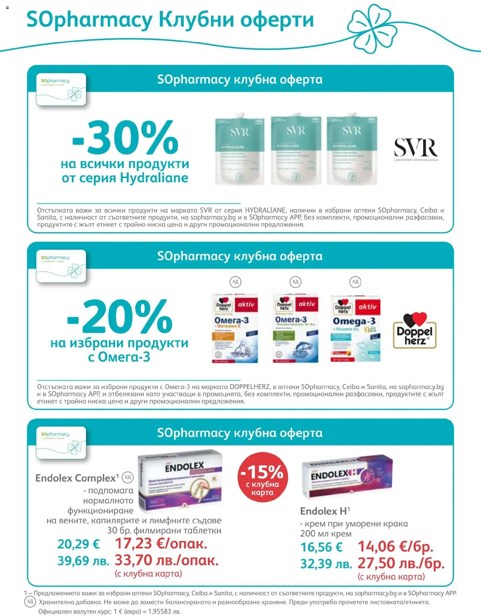 {H1} | Страница: 32 | Продукти: Крем, Таблетки