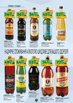 Близенько акції дійснийкції з 24.11.2025 | Сторінка: 50