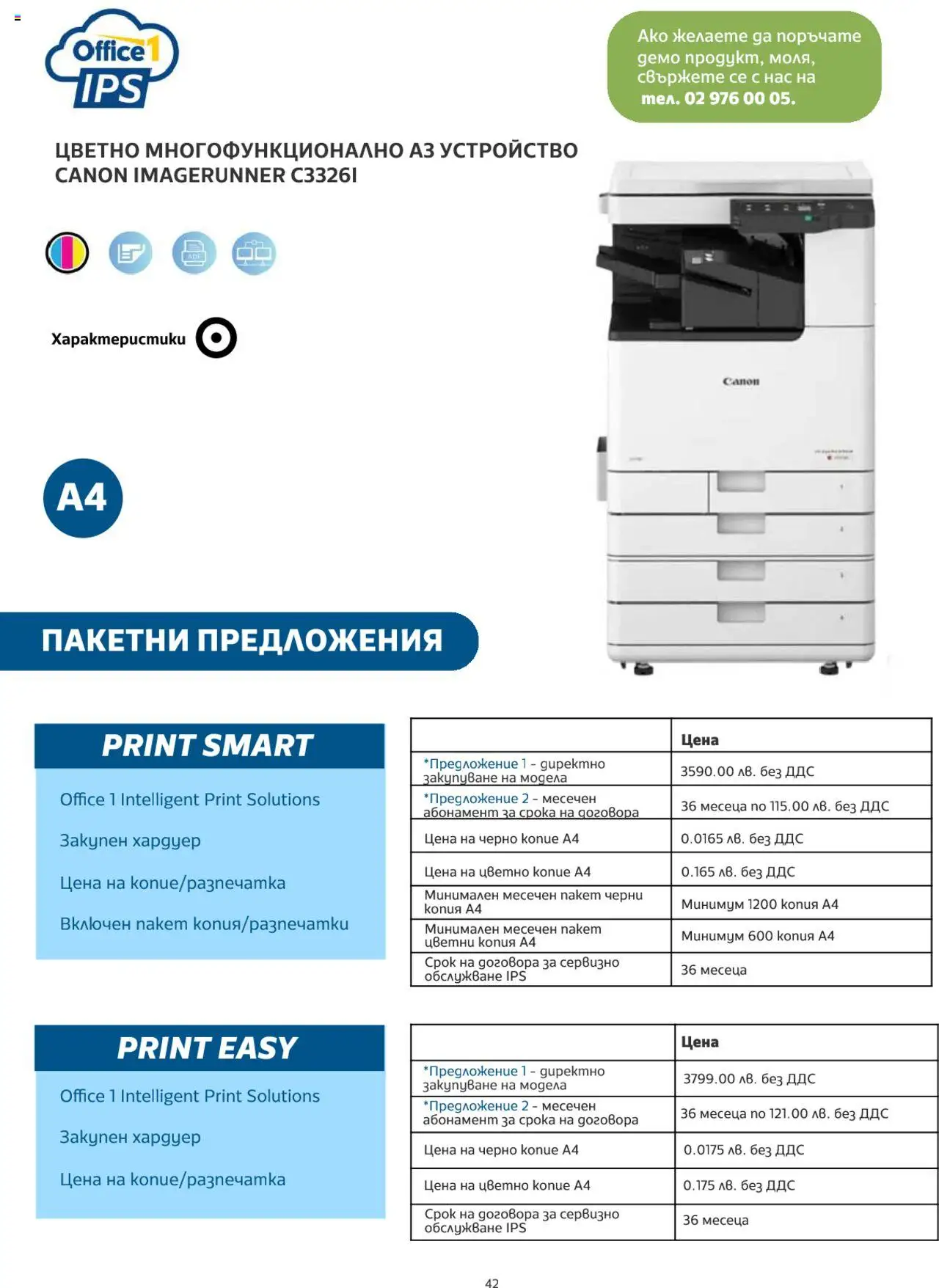  | Страница: 42