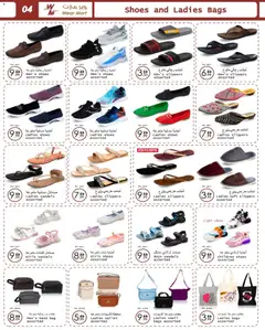 Preview of Wear Mart - Offers valid from 11.02.2026 | Page: 4