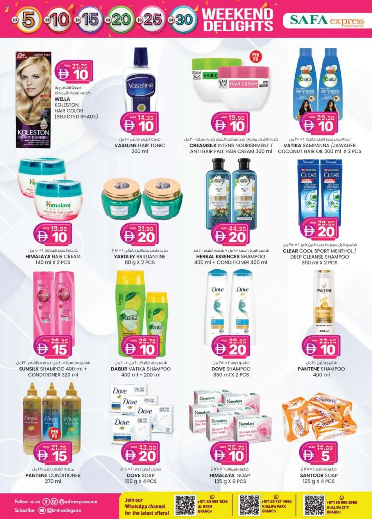  | Page: 14 | Products: Κρέμα σώματος