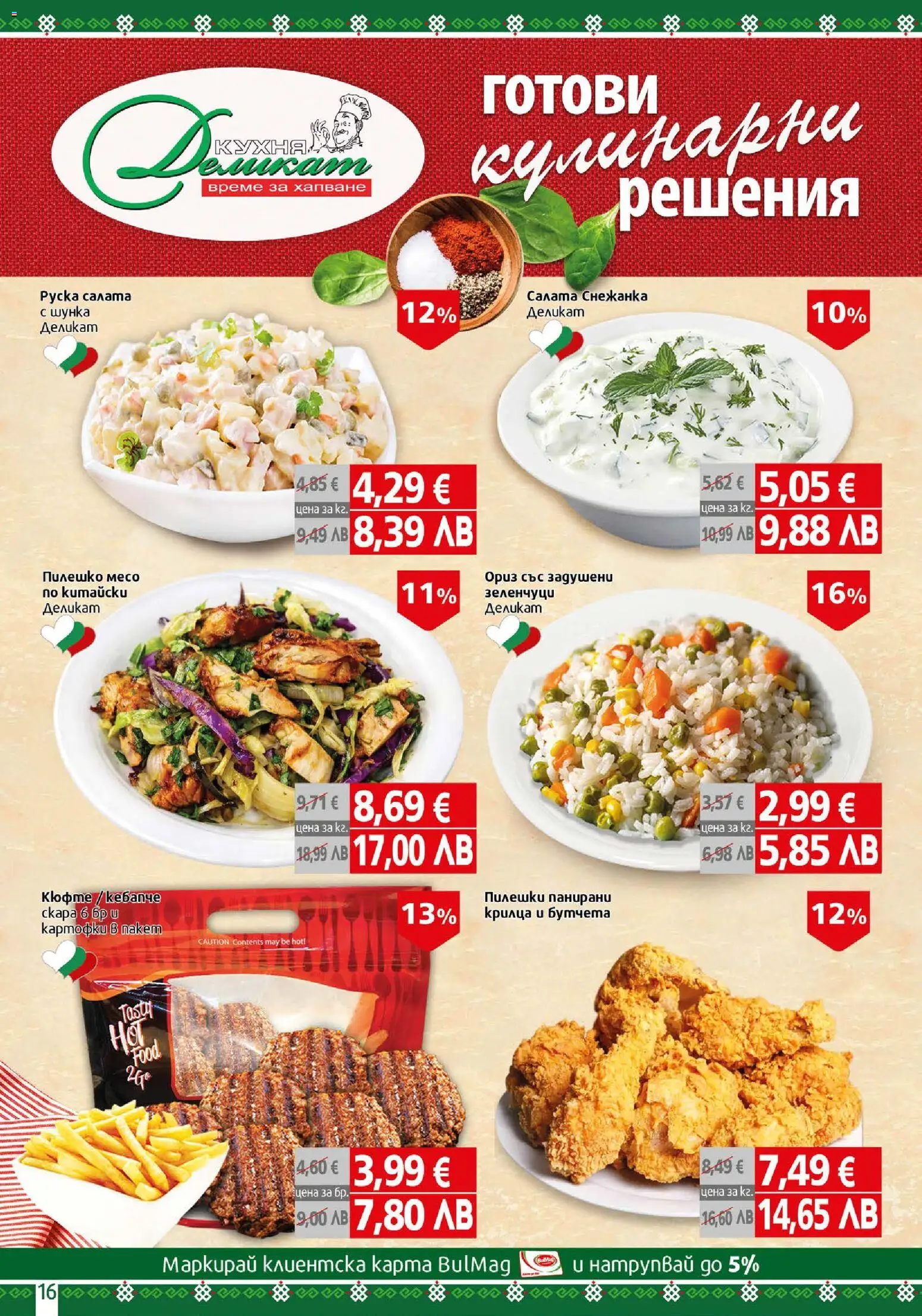 {H1} | Страница: 16