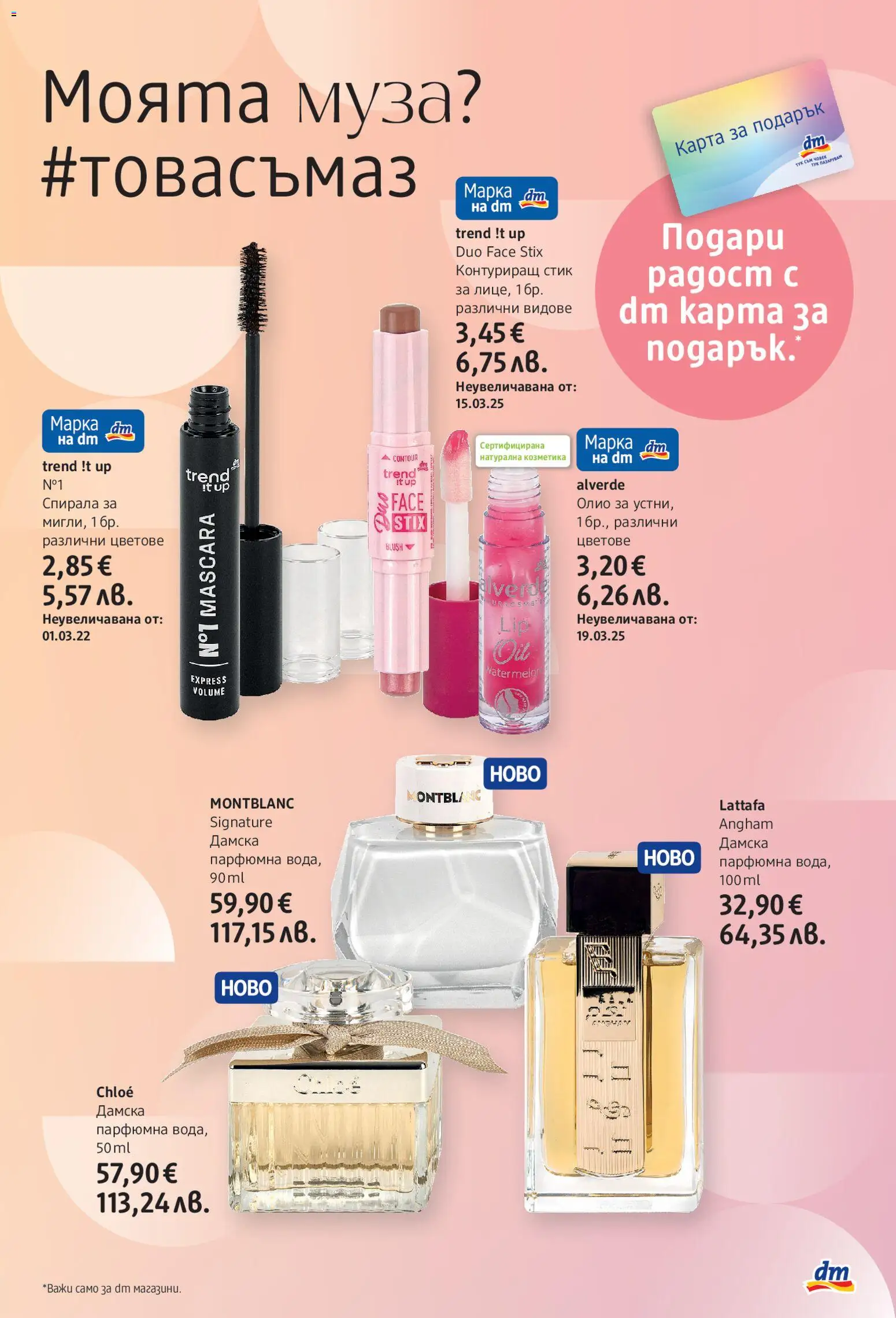 {H1} | Страница: 3 | Продукти: Олио