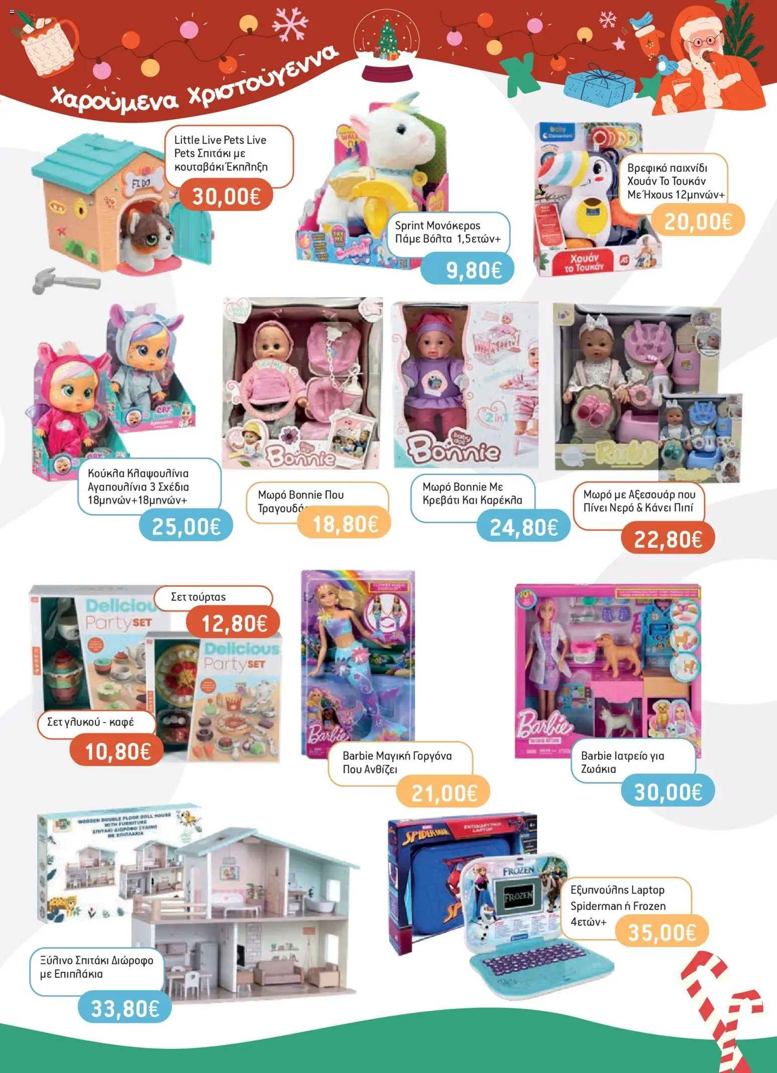  | Σελίδα: 11 | Προϊόντα: Laptop