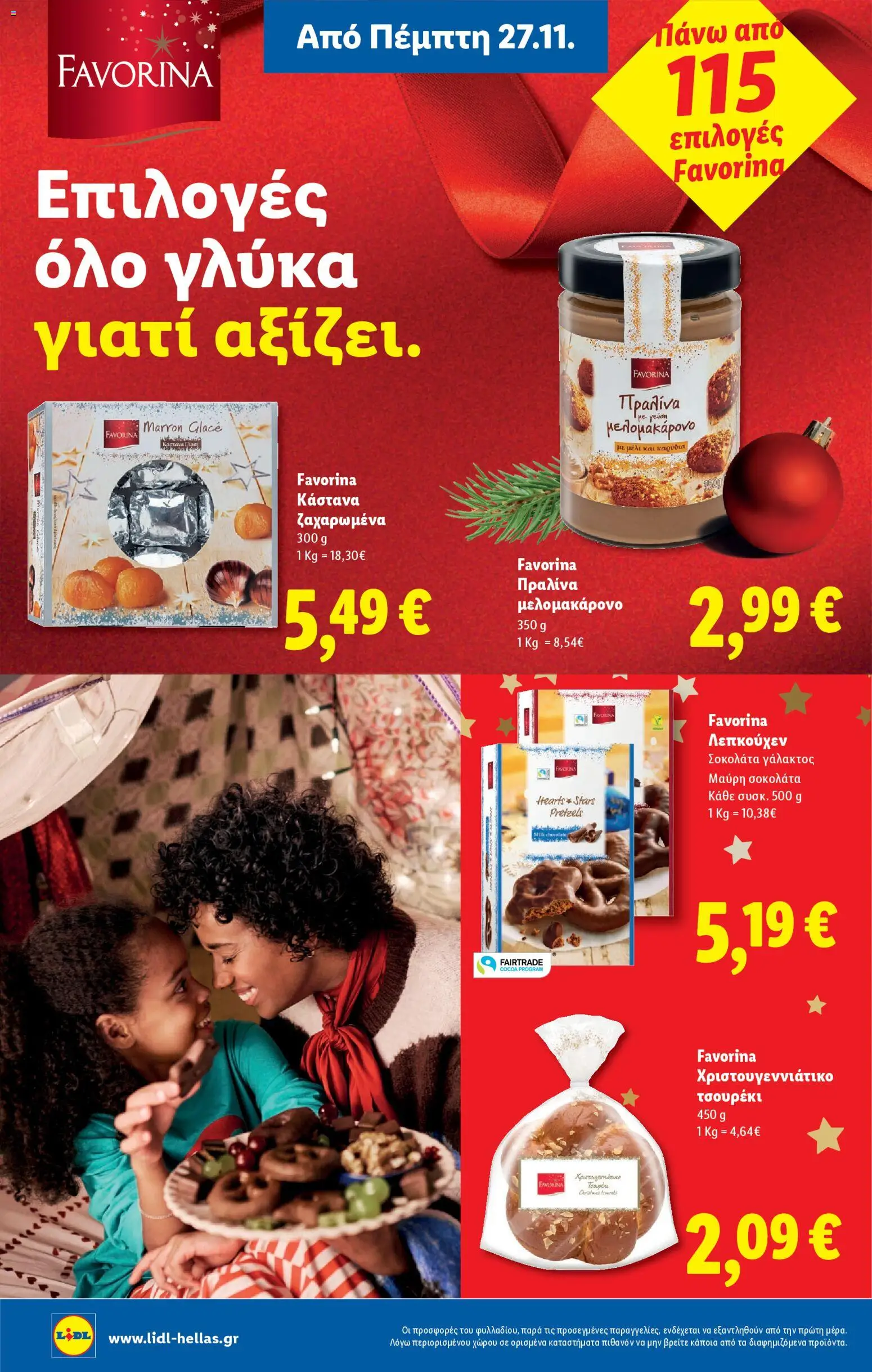  | Σελίδα: 20 | Προϊόντα: Σοκολάτα, Κάστανα, Μέλι