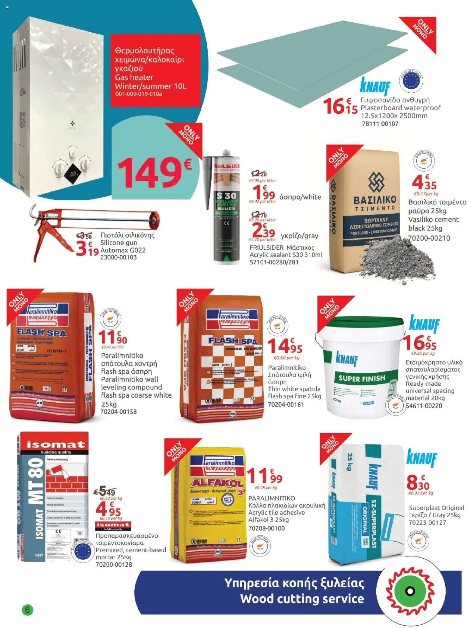Mr.Bricolage - November leaflet – σε ισχύ από 31.10.2025 | Σελίδα: 6
