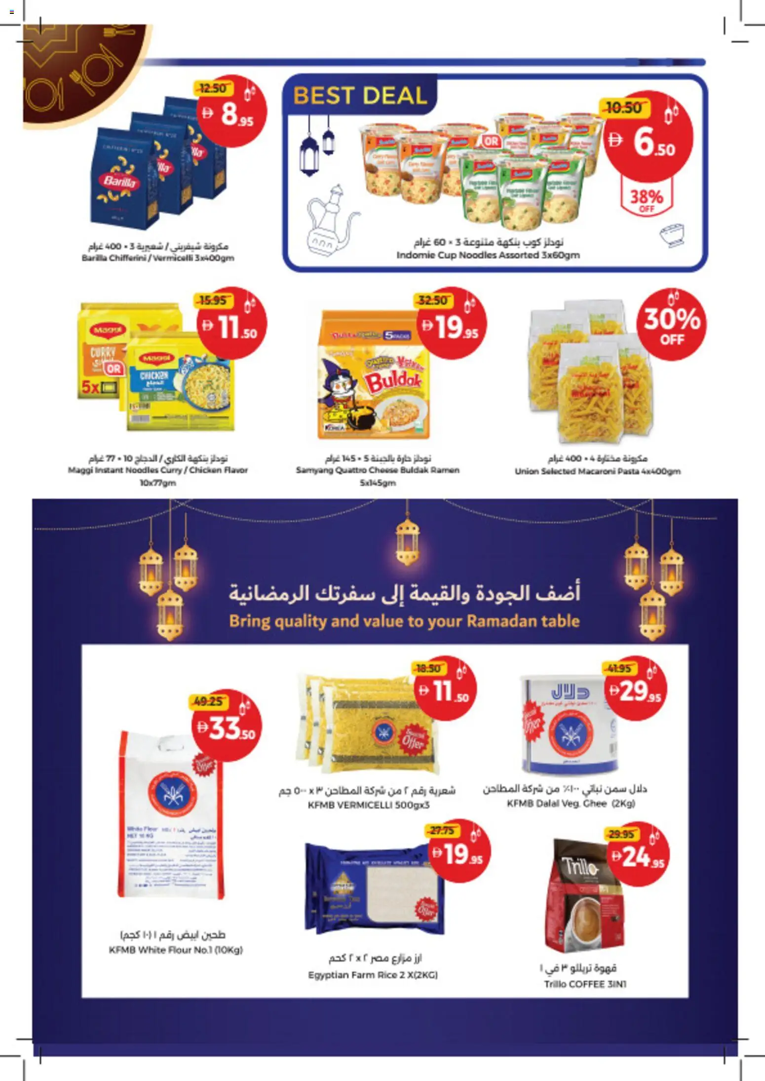 {H1} | Page: 23 | Products: Vajcia, Džús, Čokoláda, Funghi