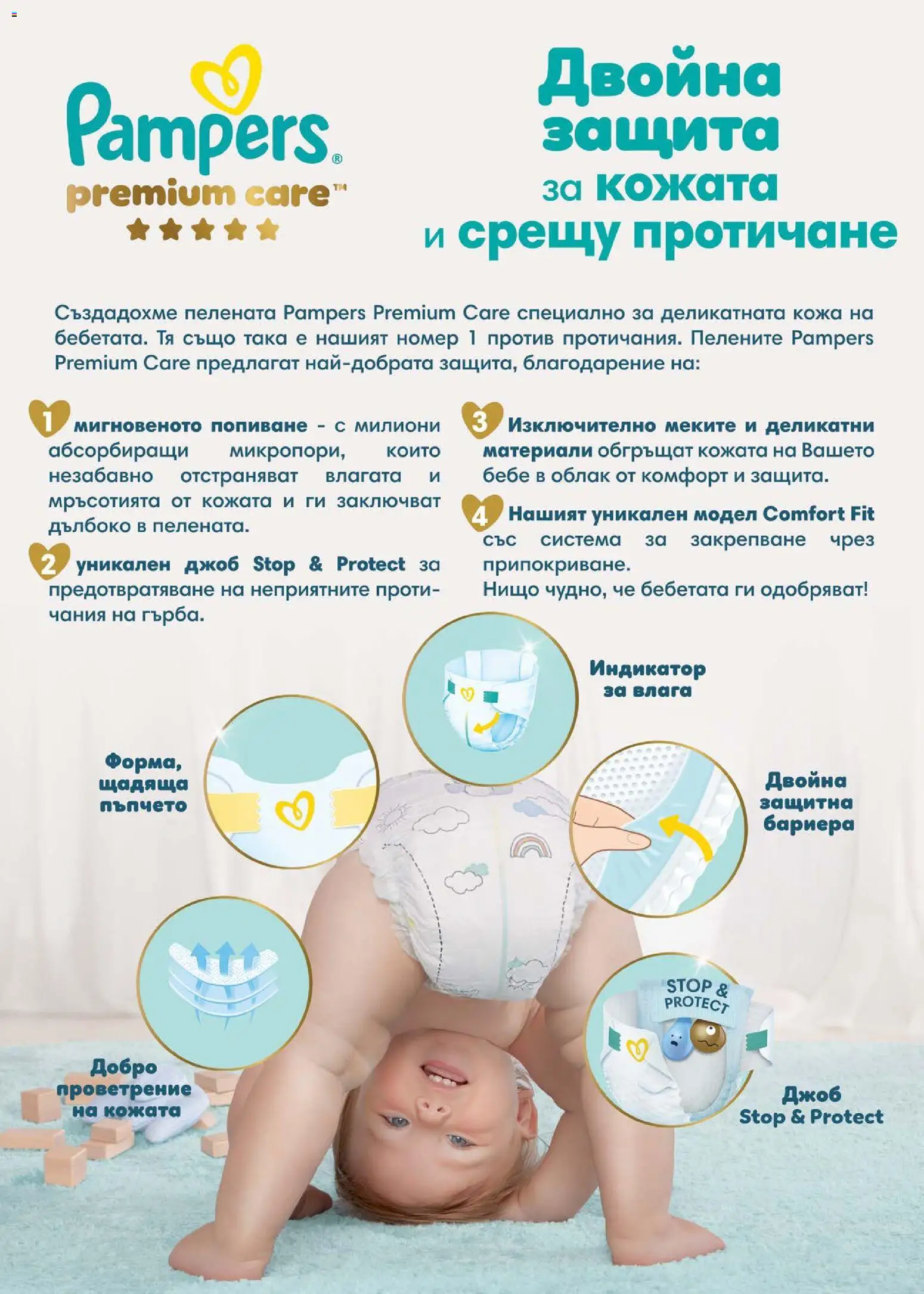 {H1} | Страница: 50 | Продукти: Пелени