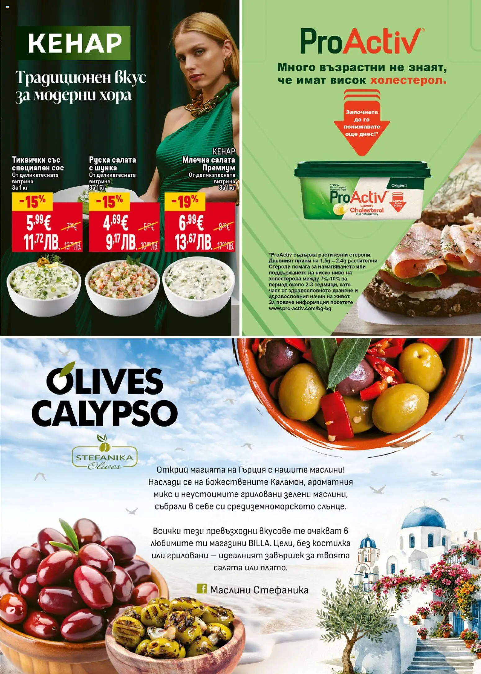 {H1} | Страница: 17 | Продукти: Шунка, Сос, Тиквички, Маслини