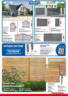 Преглед на Bauhaus брошура - Офертите са валидни от 12.03.2026 | Страница: 7