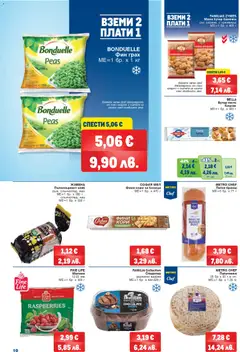 Преглед на METRO брошура - Офертите са валидни от 09.04.2026 | Страница: 10 | Продукти: Хляб, Сладолед, Грах, Пълнозърнест хляб
