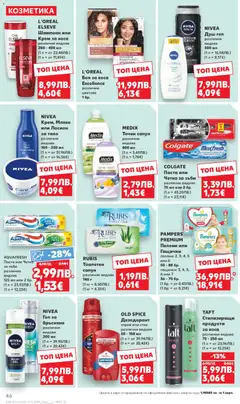 Преглед на Cедмична брошура на Кауфланд - Офертите са валидни от 15.12.2025 | Страница: 46