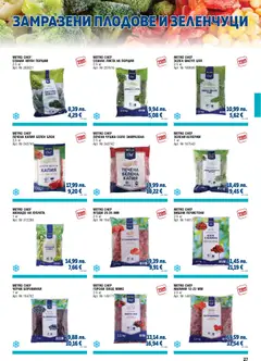 Преглед на METRO брошура - ХоРеКа: Хранителни стоки - Офертите са валидни от 01.11.2025 | Страница: 27 | Продукти: Зеленчуци, Вишни, Sandwich, Малини