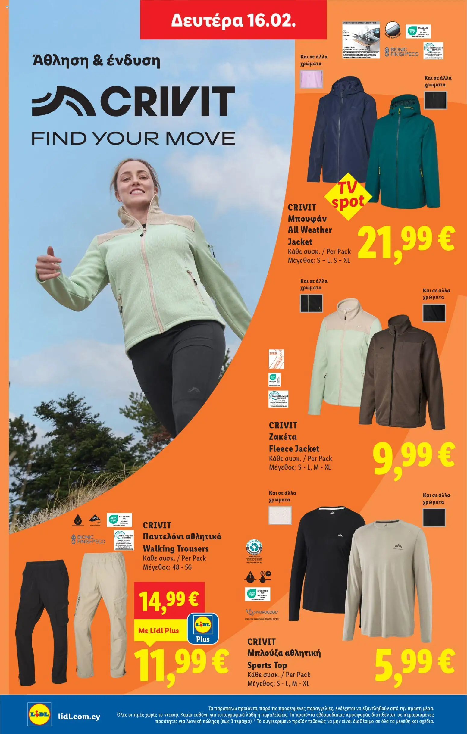 Lidl - Φυλλάδιο – σε ισχύ από 12.02.2026 | Σελίδα: 22