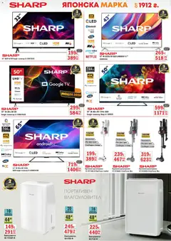 Преглед на Интерсервиз Узунови брошура - Офертите са валидни от 09.03.2026 | Страница: 3 | Продукти: Телевизор, Прахосмукачка, Прах