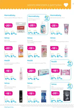 Преглед на Lilly drogerie каталог 04 - Офертите са валидни от 01.04.2026 | Страница: 43 | Продукти: Крем, Fügedzsem, Кърпички, Тампони