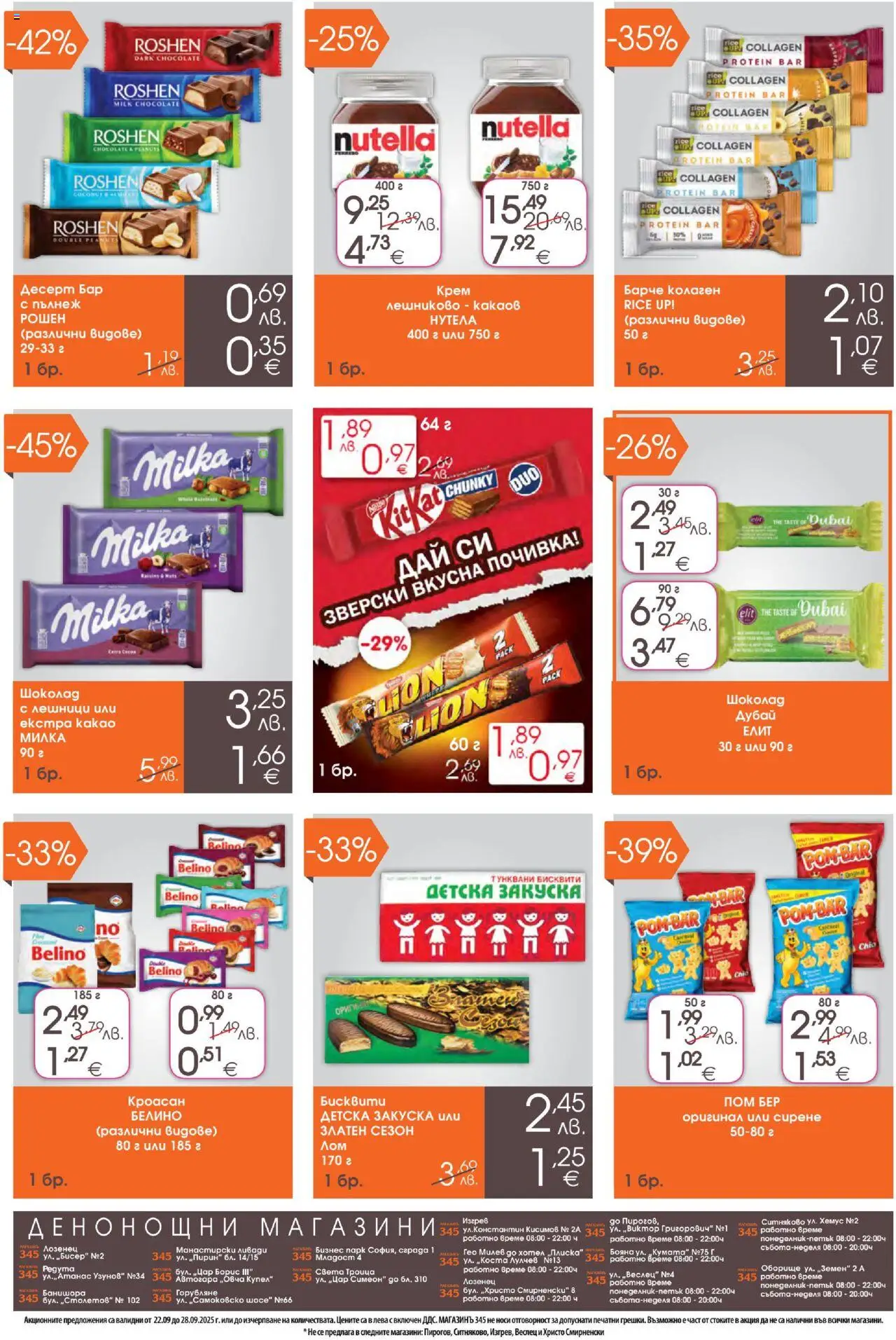  | Страница: 4 | Продукти: Крем, Сирене, Бисквити