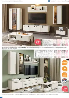 Преглед на Enikom брошура - Офертите са валидни от 16.03.2026 | Страница: 2