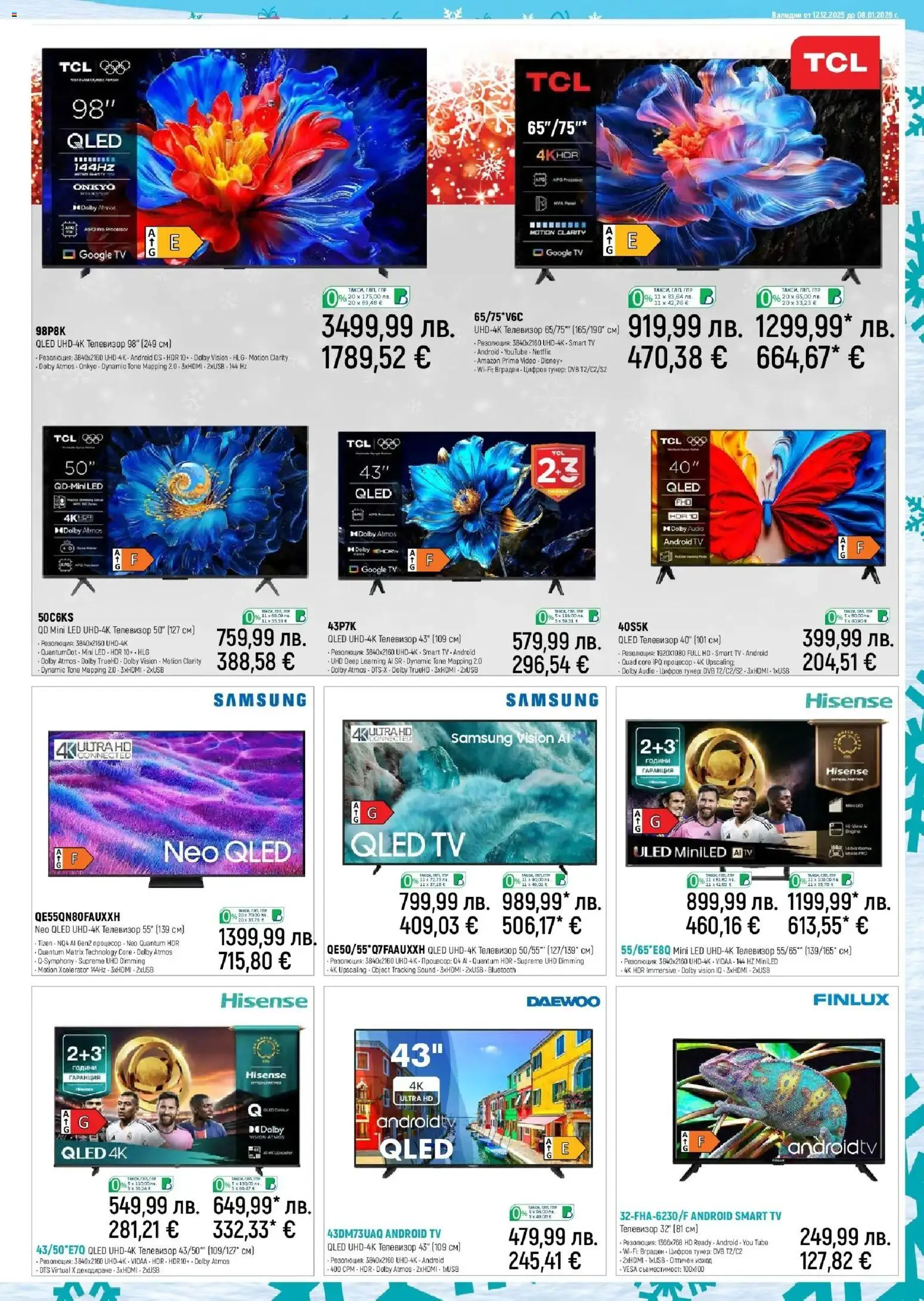 {H1} | Страница: 3 | Продукти: Телевизор