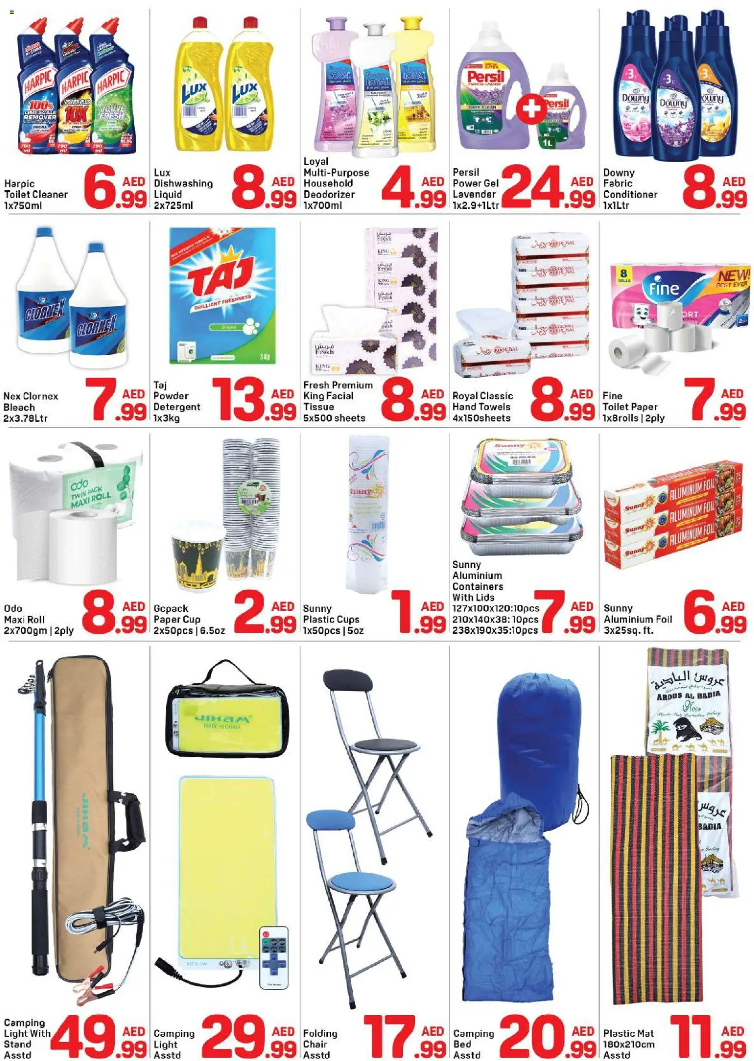 {H1} | Page: 7 | Products: Μια σχάρα, Hundekiks, Αφροντούζ, Viski