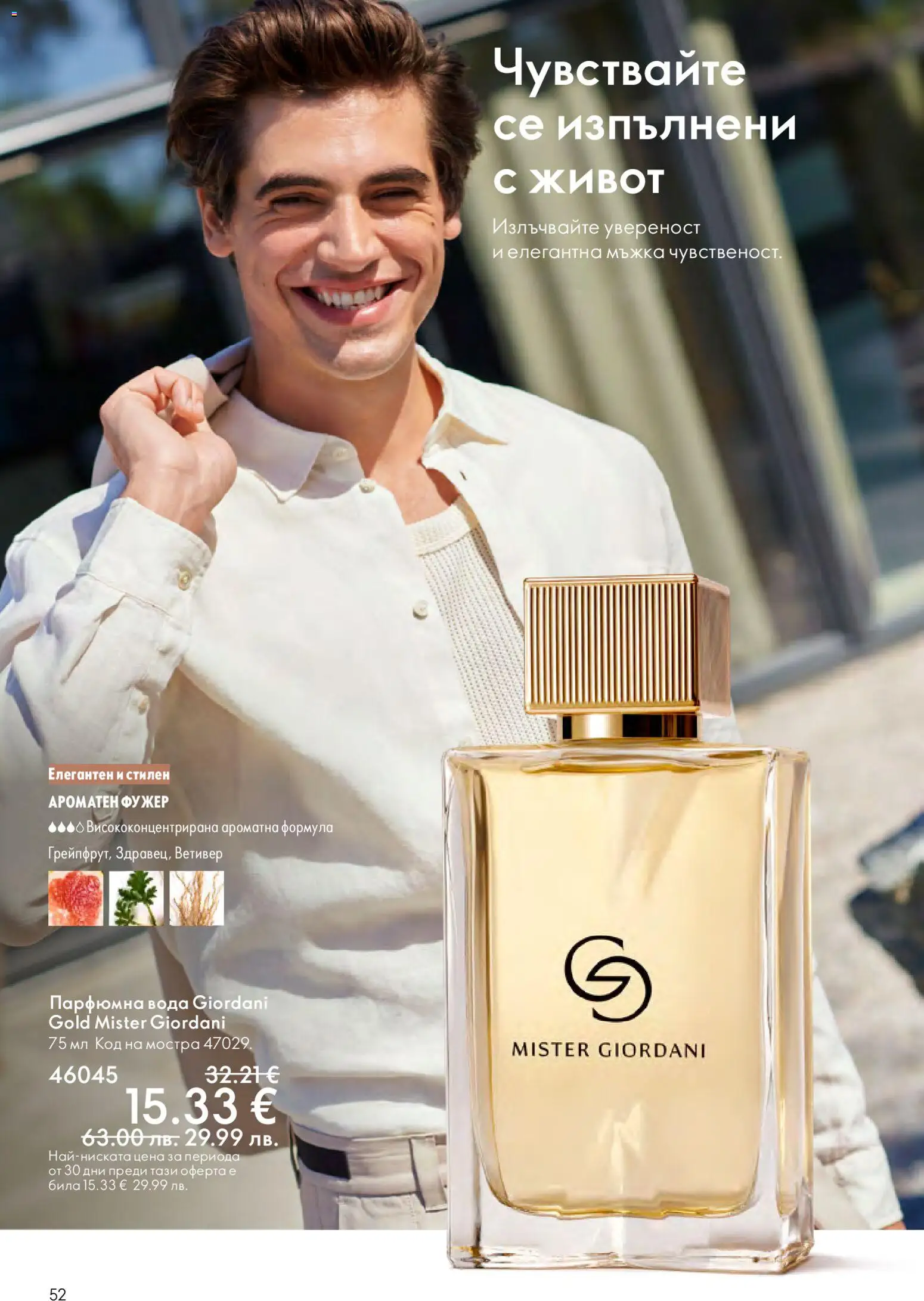 {H1} | Страница: 52 | Продукти: Вода