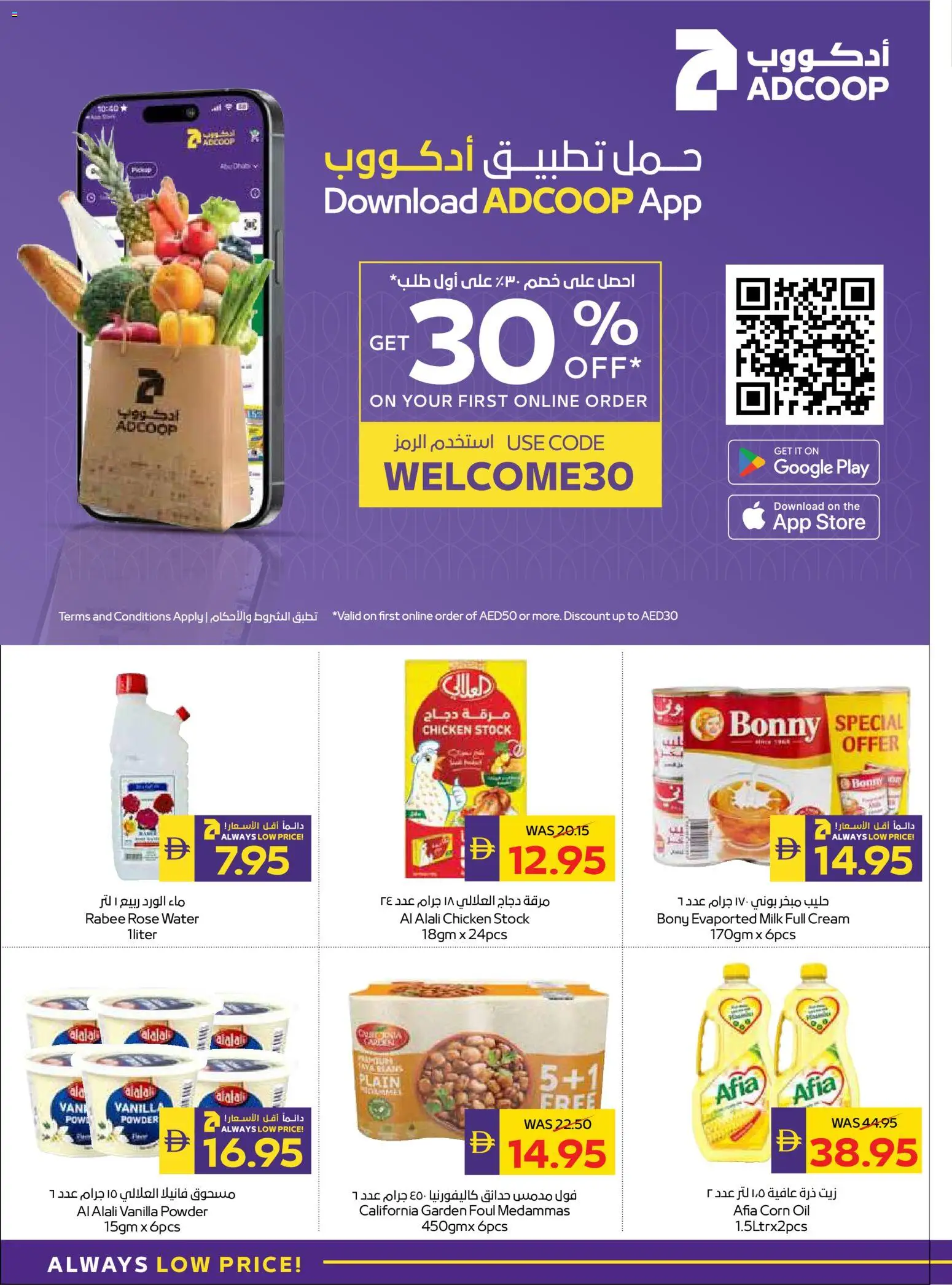 {H1} | Page: 32 | Products: Jablká, Čokoláda, Котлон, Πούδρα