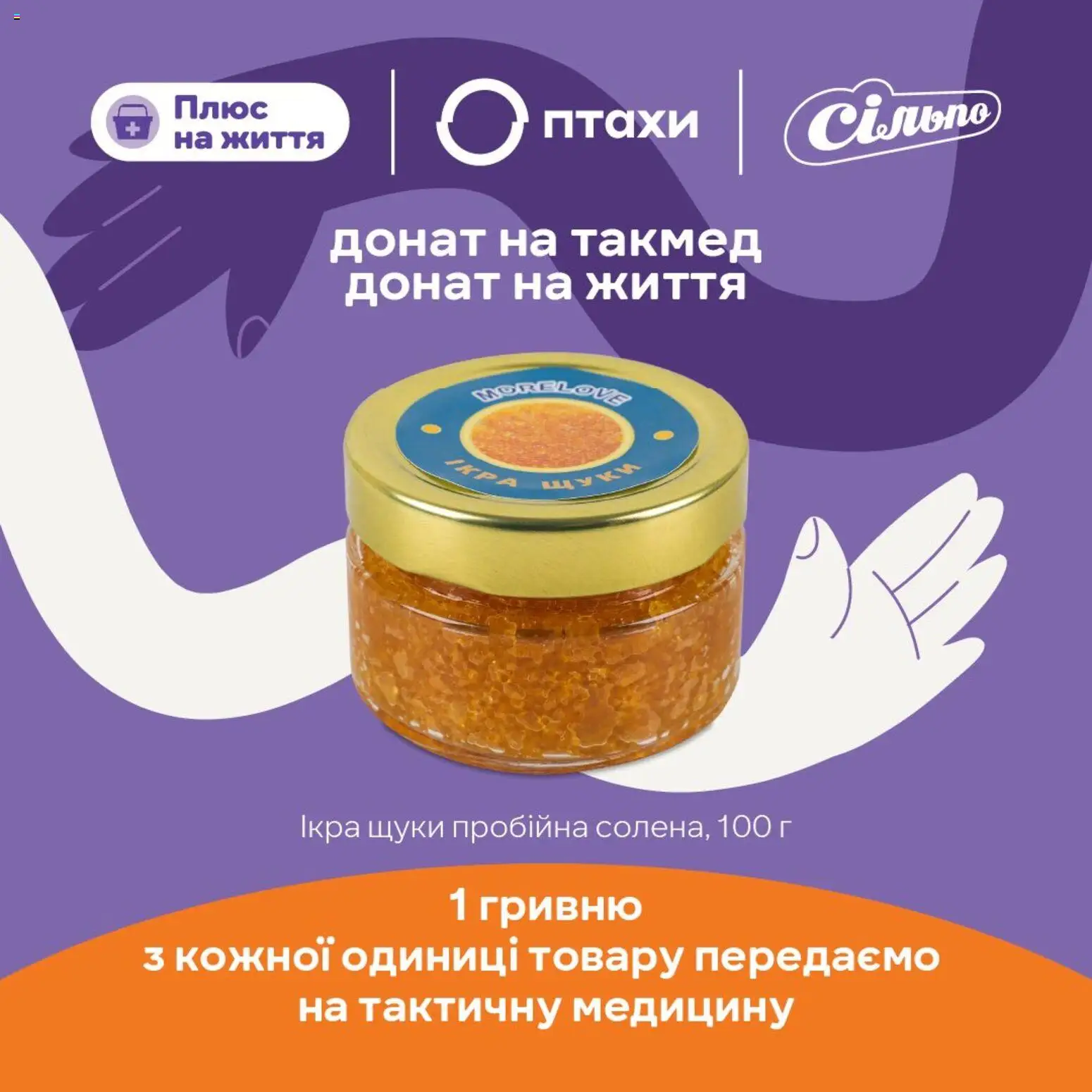 Сільпо Kаталог - дійснийкції з 16.04.2026 | Сторінка: 1