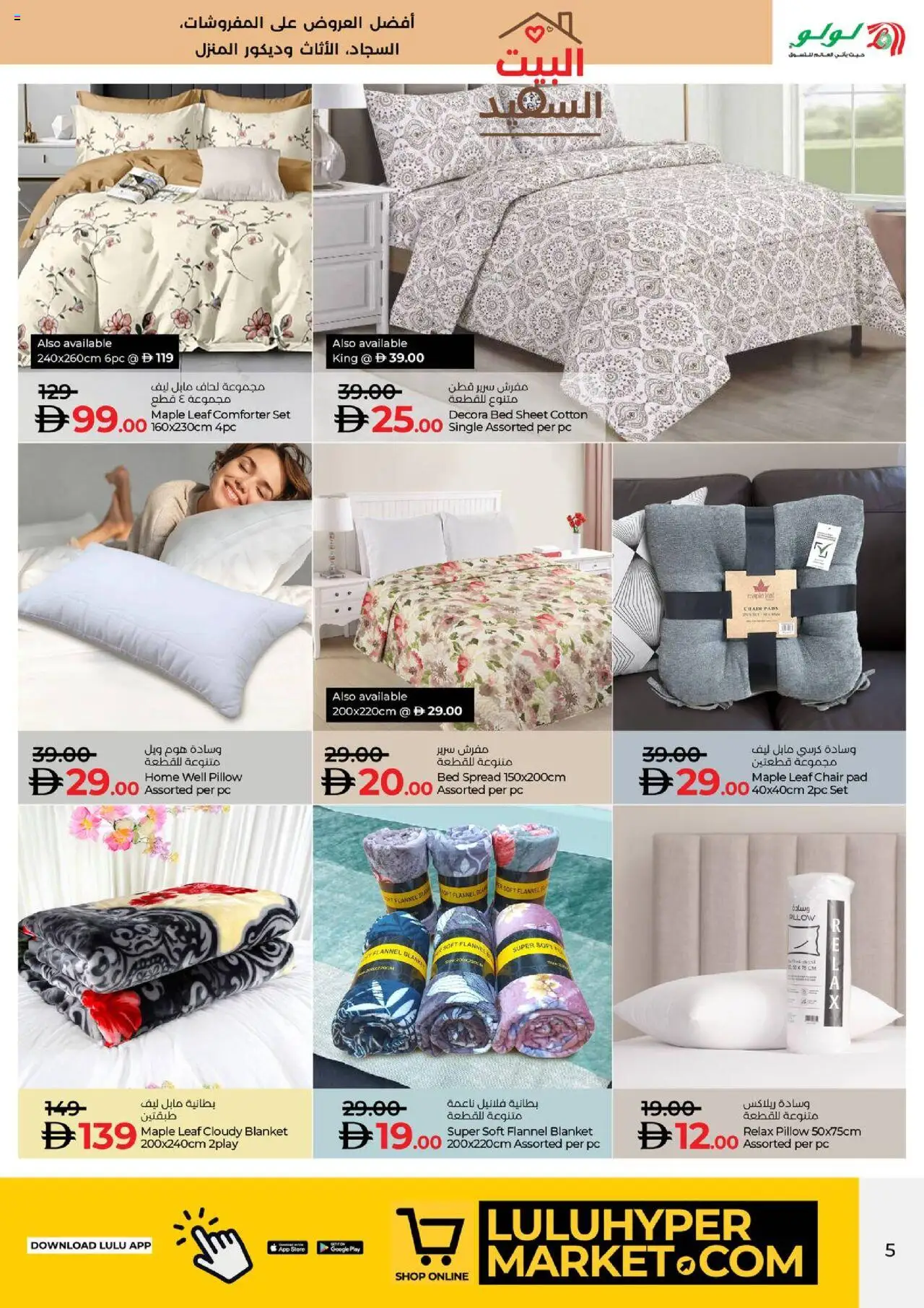 {H1} | Page: 5 | Products: Vaskepulver