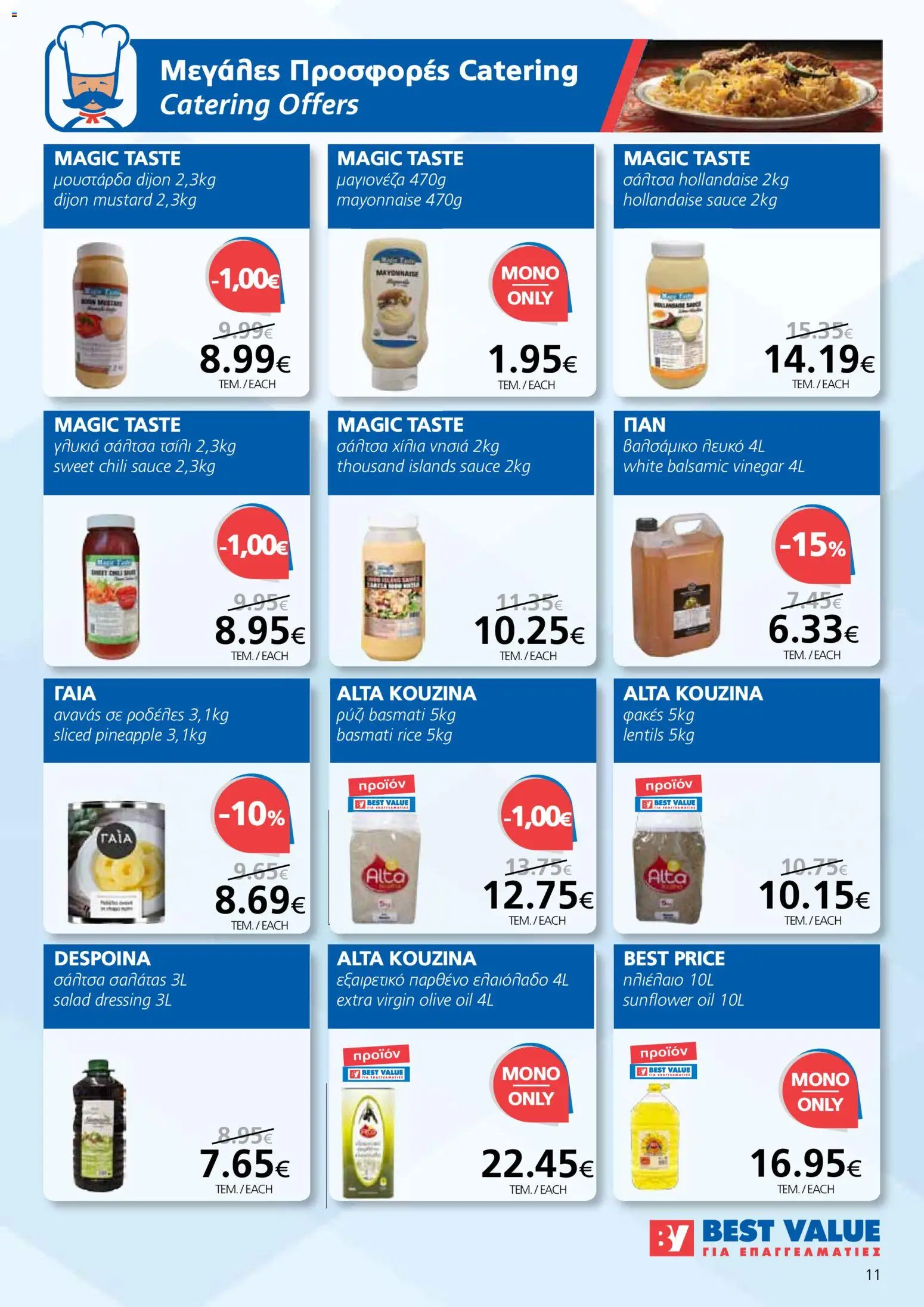 BEST VALUE Φυλλάδιο – σε ισχύ από 21.01.2026 | Σελίδα: 11