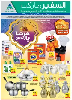 Preview of Safeermarket - Offers valid from 29.01.2026 | Page: 37 | Products: Painemittari, Jablka, Presse-agrumes, Πούδρα